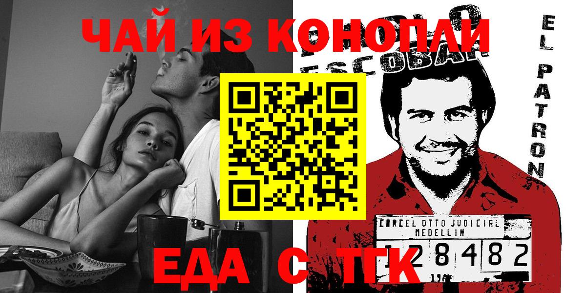 Печенье с ТГК марихуана Чернушка