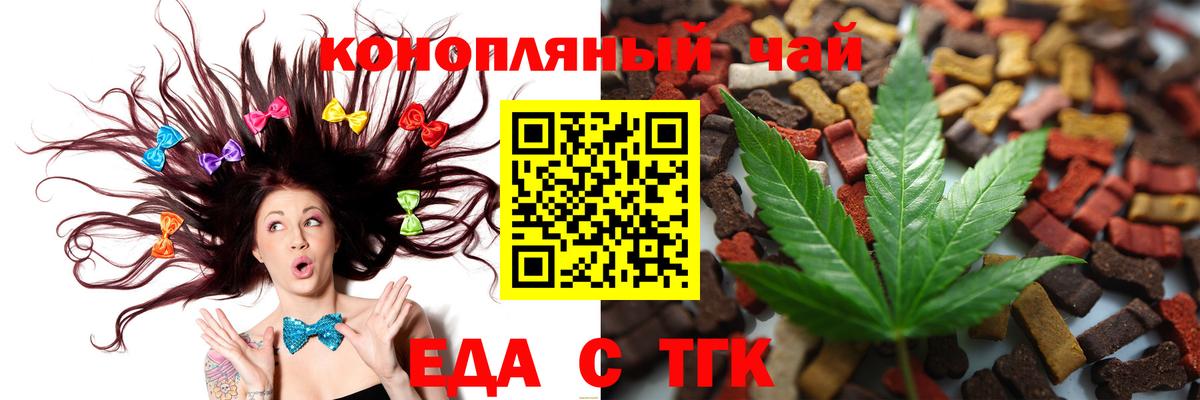 Чернушка  Еда ТГК конопля  Вход с VPN 