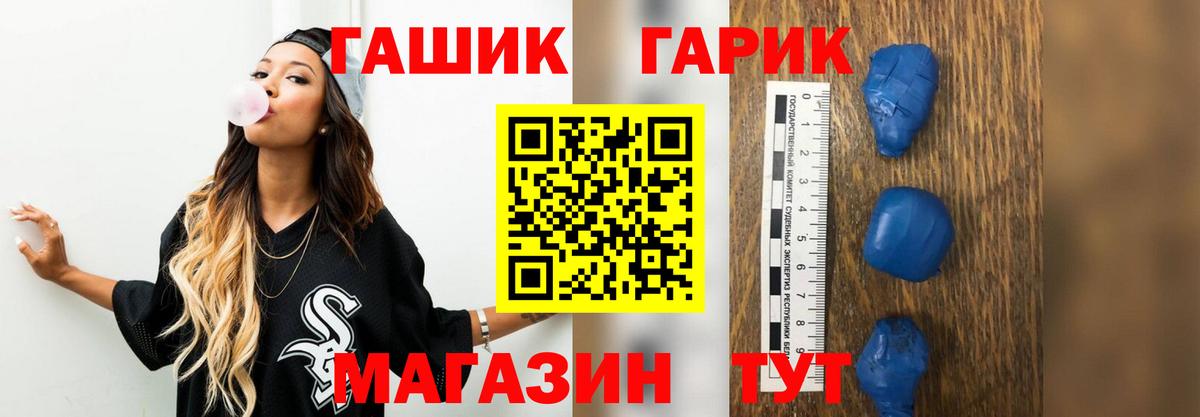ГАШИШ hashish  Гашиш индика сатива  Вход с VPN  Чернушка 