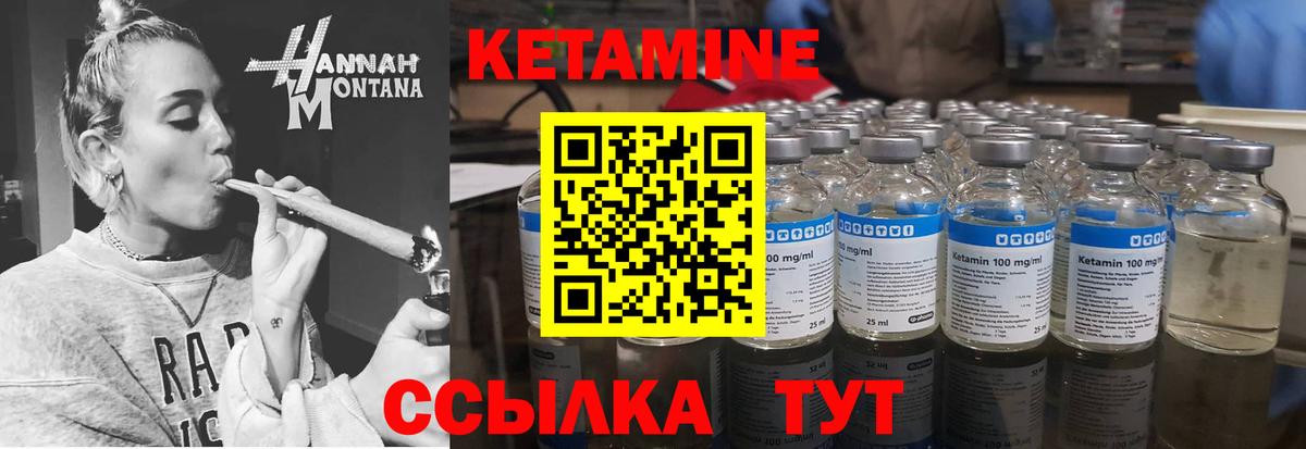 Кетамин ketamine  Кетамин VHQ  Вход с VPN  Чернушка 