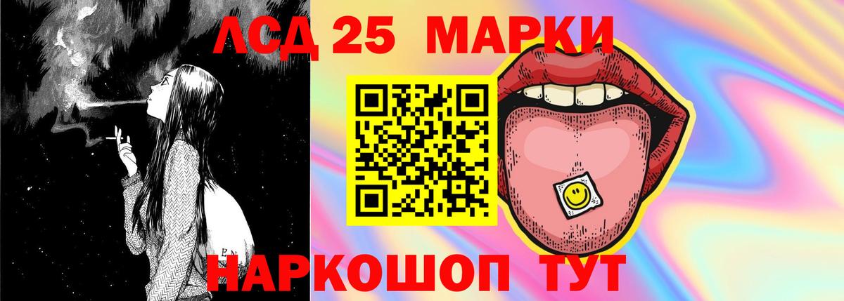 LSD-25 экстази кислота Чернушка