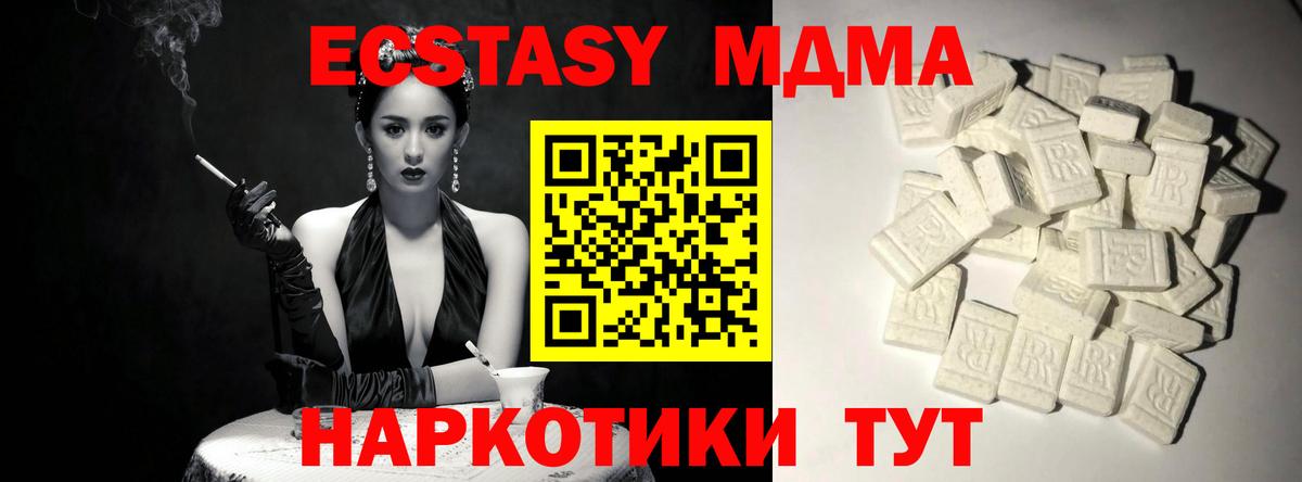 Чернушка  MDMA молли  Вход с VPN  MDMA crystal 