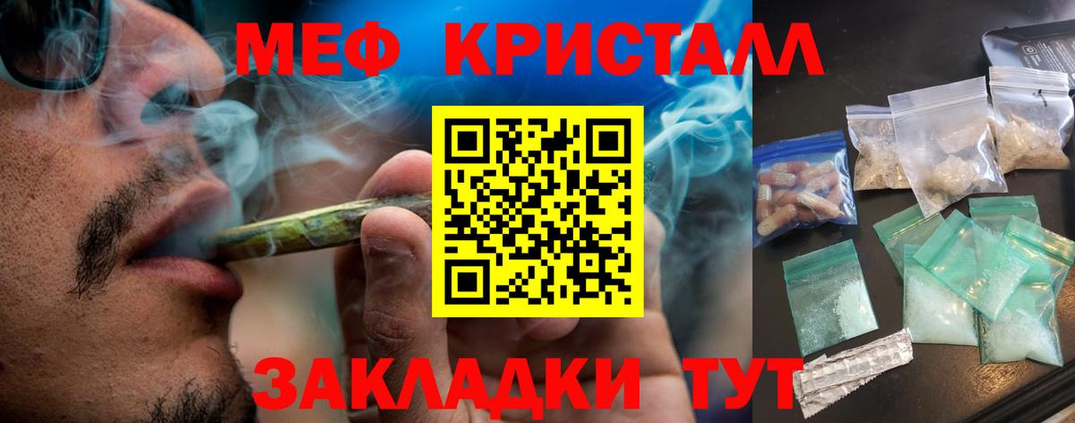 Чернушка  МЕФ  Вход с VPN  Меф mephedrone 