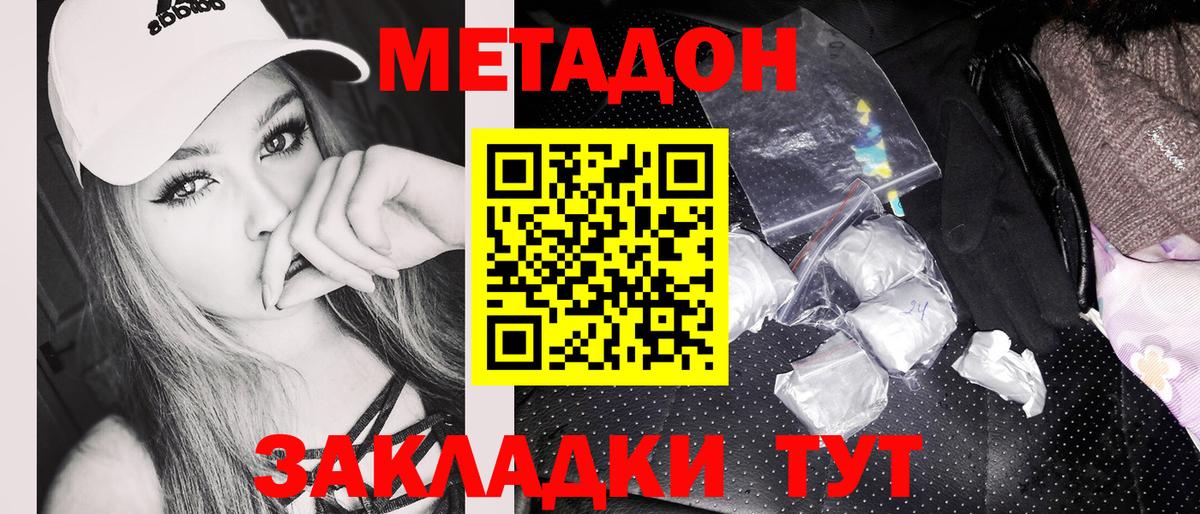 МЕТАДОН мёд  Вход с VPN  Чернушка 