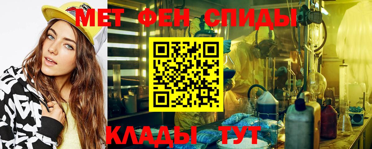 Первитин кристалл  Вход с VPN  Первитин кристалл  МЕТАМФЕТАМИН  Чернушка 