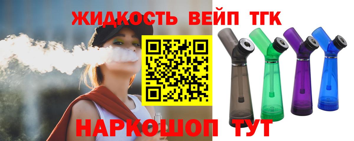 Чернушка  Дистиллят ТГК вейп  Вход с VPN 