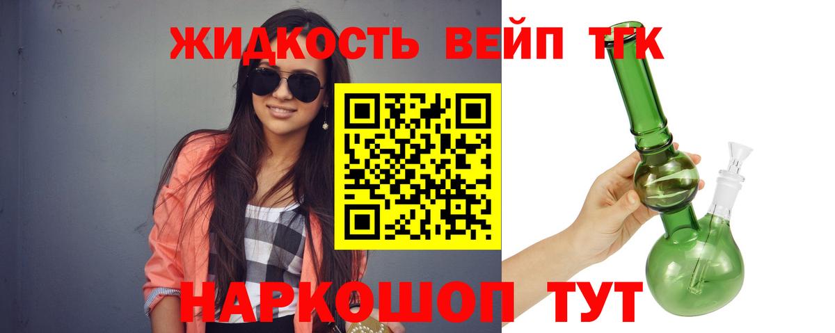 Дистиллят ТГК жижа Чернушка